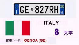 イタリアナンバーS-GE