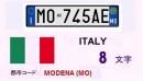 イタリアナンバーS-MO
