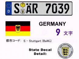 ドイツナンバー白-S