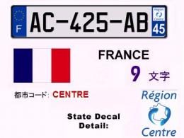 フランスナンバー-45