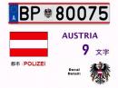 オーストリアナンバー-BP