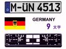 ドイツナンバー白・フォルダー黒セット